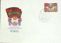 1964-год Худож. конв. первого дня, сг+ марка СССР 60 лет Молдавской ССР   , Печать ПД Марка
