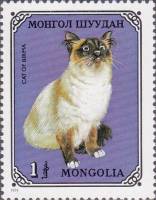 (1979-016) Марка Монголия "Бирманская"    Домашние кошки III Θ