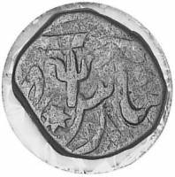 (№1786km16) Монета Индия 1786 год 1 Pice (Шах Алам II в)