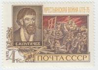 1973-091 Марка СССР Портрет Е.И. Пугачёва   Крестьянская война в России (1773–1775) III O
