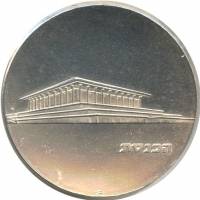 () Монета Израиль 1965 год 5  ""    AU