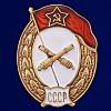 Копия: Знак  "об окончании Артиллерийского училища СССР" на винте в коробке