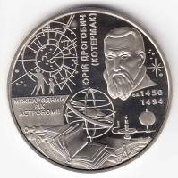Монета Украина 5 гривен 2009 год "Международный год астрономии. Юрий Дрогобич" в капсуле, AU