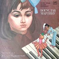 Пластинка виниловая Богуслав Мартину Весна в саду. Куклы Мелодия 300 мм. Excellent