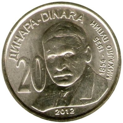 (2012) Монета Сербия 2012 год 20 динар &quot;Михайло Пупин&quot;  Медь-Никель  UNC