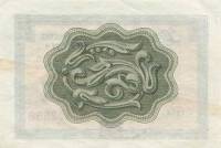 () Сертификат ВнешТоргБанк СССР 1966 год 25   Внешпосылторг Жёлтая полоса  UNC