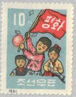 (1961-055) Марка Северная Корея "Дети с флагом"   Дети III Θ