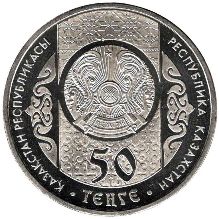 (060) Монета Казахстан 2014 год 50 тенге &quot;Т.Г. Шевченко. 200 лет со дня рождения&quot;  Нейзильбер  UNC