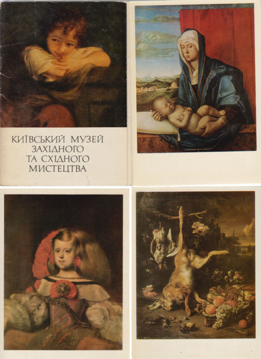 Набор открыток (некомплект) &quot;Киевский музей западного и восточного искусства&quot;, 11 шт. из 15, 1976 г.