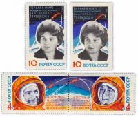 1963-086-89  Серия Набор марок (4 шт) СССР Дом М.А. Волошина в Крыму   Полёт В.Ф. Быковского и В.В. 