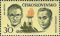 1973-010 Марка Чехословакия Я. Налепка, А. Сохор   Борцы с нацизмом и фашизмом I Θ