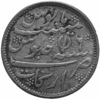 (№1817km415.2) Монета Индия 1817 год 1 Rupee (Аламгир II Открытый Лотос)