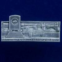 30360\133373 Значок "Стоянка Авроры"