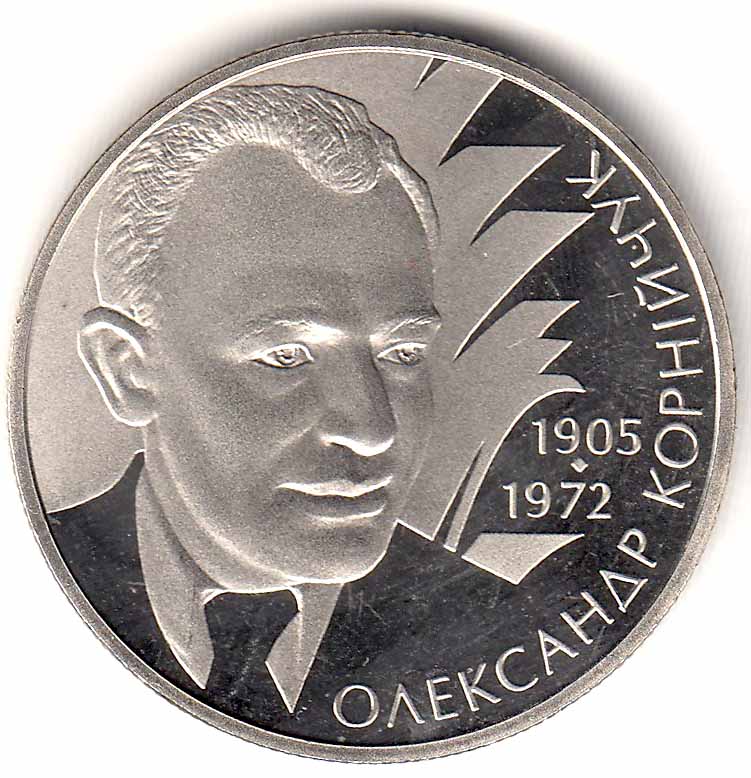 Монета Украина 2 гривны № 81 2005 год &quot;Александр Корнейчук 100 лет со дня рождения&quot;, AU