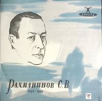 Пластинка виниловая С. Рахманинов Колокола  Мелодия 300 мм. (Сост. отл.)