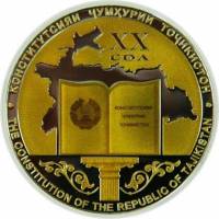 (№2014) Монета Таджикистан 2014 год 500 Somoni (20-летию Конституции)