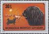 (1978-048) Марка Монголия "Венгерская овчарка"    Служебные и декоративные породы собак III O