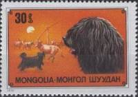 (1978-048) Марка Монголия "Венгерская овчарка"    Служебные и декоративные породы собак III O