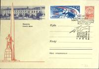 1964-год  Худож. маркиров. конверт, сг+ марка СССР Совместный полет "Восток-5" и "Восток-6   , Печат