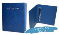 *Альбом без листов "Collection".COLL BL.  Leuchtturm, #324768