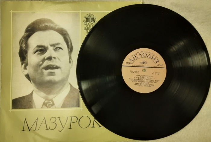 Пластинка виниловая , Арии Мелодия 300 мм. (Сост. отл.)