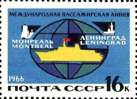 1966-029 Марка СССР Силуэт теплохода   Международная линия Ленинград - Монреаль II O