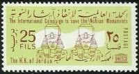 (№1964-462) Марка Иордания 1964 год "Сохранению Памятников Нубии", Гашеная