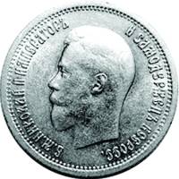 (1900, АГ) Монета Россия 1900 год 25 копеек "Николай II"  Серебро Ag 900  UNC