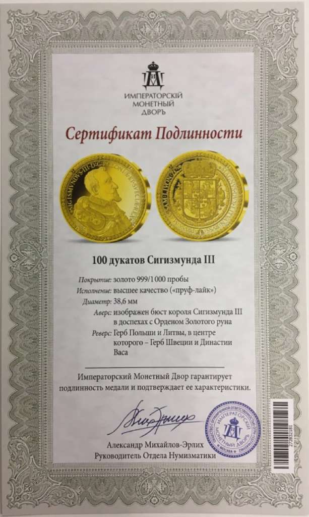 Реплика Монета Польша Не указан год 100 дукатов 100 дукатов Сигизмунда III  Золочение  PROOF