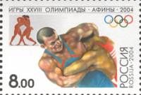 2004-056 Марка Россия Борьба  XXVIII Летняя Олимпиада Афины 2004 III Θ