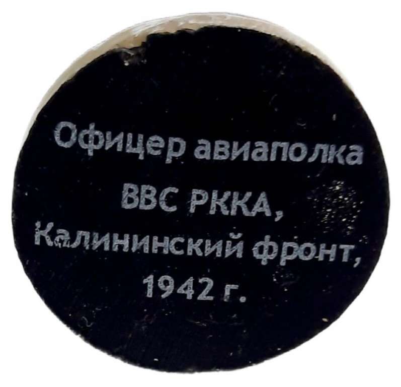 Оловянный солдатик &quot;Офицер авиаполка ВВС РККА, 1942 гг.&quot;