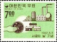 (№1967-572) Марка Корея Южная 1967 год "Рука, держащая зданий монета", Гашеная