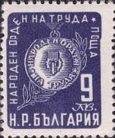 (1952-005) Марка Болгария "Аверс Ордена (Фиолетовая)"   Орден Труда II O