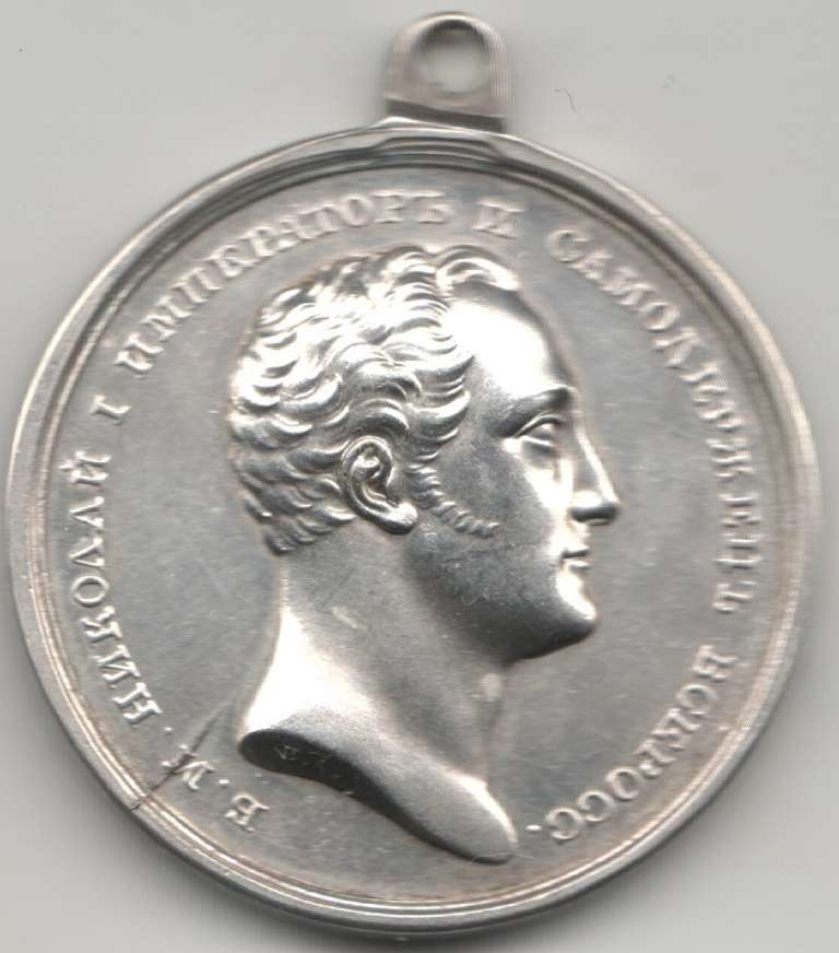 (1830) Медаль Россия 1830 год &quot;Николай I За отличие в мореходстве&quot;  НОВОДЕЛ Серебро Ag 900  UNC