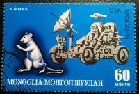 (1972-081) Марка Монголия "Лунный аппарат - Ровер"    Освоение космоса III Θ