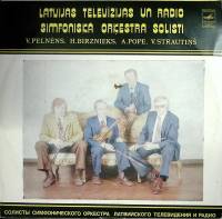Пластинка виниловая , Солисты симф. оркестра тв и радио Мелодия 300 мм. (Сост. отл.)