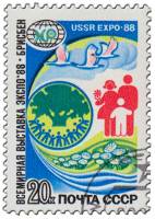 1988-037 Марка СССР Эмблема  Всемирная выставка Экспо-88, Брисбен, Австралия III Θ
