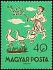 (1959-076) Марка Венгрия "Мальчик гусь"    Fairy Tales II Θ