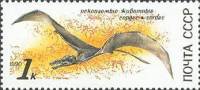 1990-076 Марка СССР Сордес  Ископаемые животные III Θ