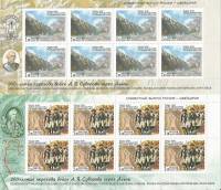 (1999-052-53) Набор (2 листа по 8 шт) Россия     Переход А.В. Суворова через Альпы 200 лет III O