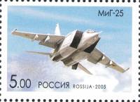 (2005-056) Марка Россия "МиГ-25"   Самолёты ОКБ им. А.И. Микояна III O