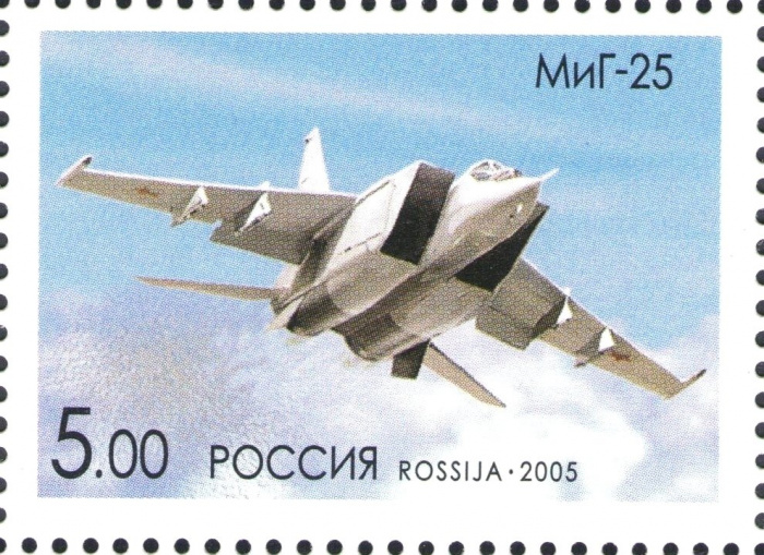 (2005-056) Марка Россия &quot;МиГ-25&quot;   Самолёты ОКБ им. А.И. Микояна III O