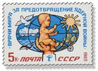 1983-093 Марка СССР Ребенок на руке  III Международный конгресс - Врачи против войны III O