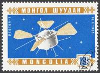 (1966-044) Марка Монголия "Протон-1"    Космические спутники III Θ