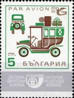 (1969-025) Марка Болгария "Автомобиль"   Средства связи II Θ