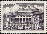 (1960-032) Марка Северная Корея "Большой театр"   Сооружения Пхеньяна III Θ