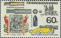 (1970-032) Марка Чехословакия "Пушки гуситской войны"   Исторические пушки III Θ