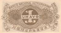 (№1942P-13) Банкнота Макао 1942 год "1 Avo"