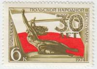 1974-053 Марка СССР Памятник   30 лет Польской Народной Республике III O