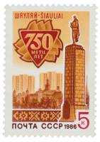 1986-074 Марка СССР Архитектура города  750 лет Шяуляю III O